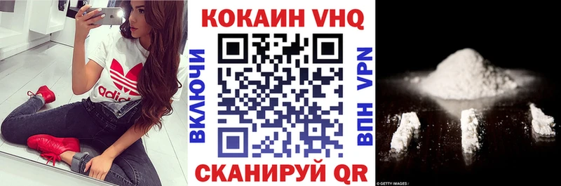 где купить наркоту  Можга  КОКАИН VHQ 