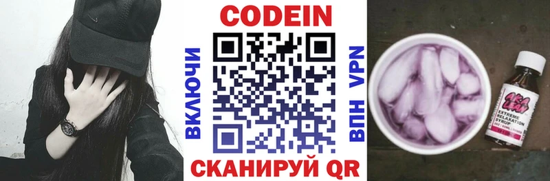 Codein Purple Drank  Можга 