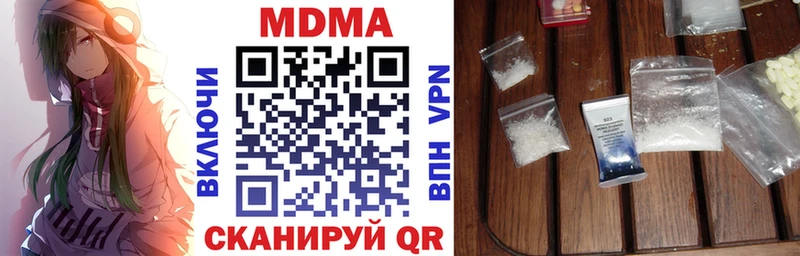 MDMA кристаллы  закладки  Можга 